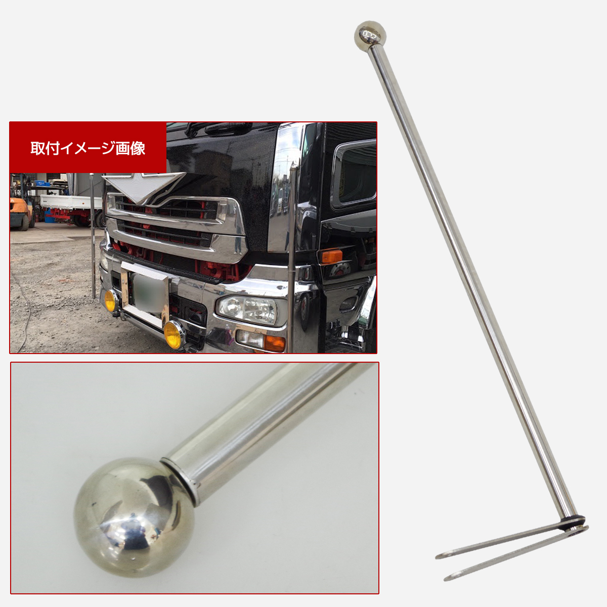 汎用 旗棒 60cm メッキ ステン球付き バンパーポール フラッグ棒 