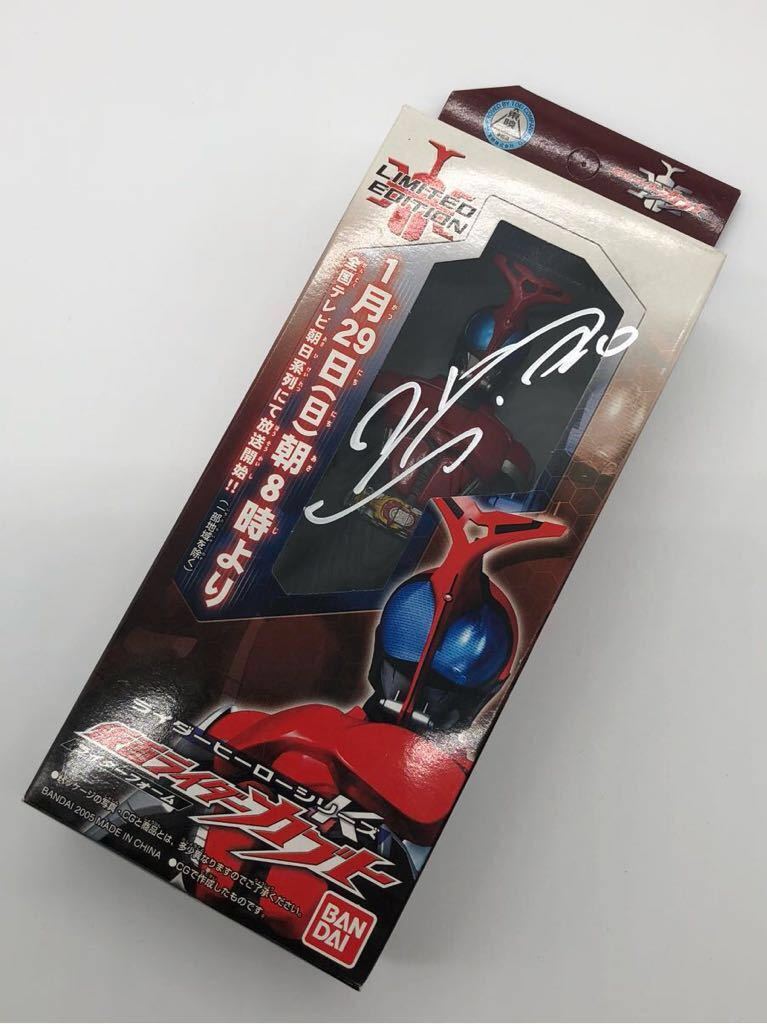 水嶋ヒロ　サイン入り写真　サイン　写真　仮面ライダー　カブト 仮面ライダー カブト 【 天道総司 / 水嶋ヒロ サイン入り 】 ソフビ