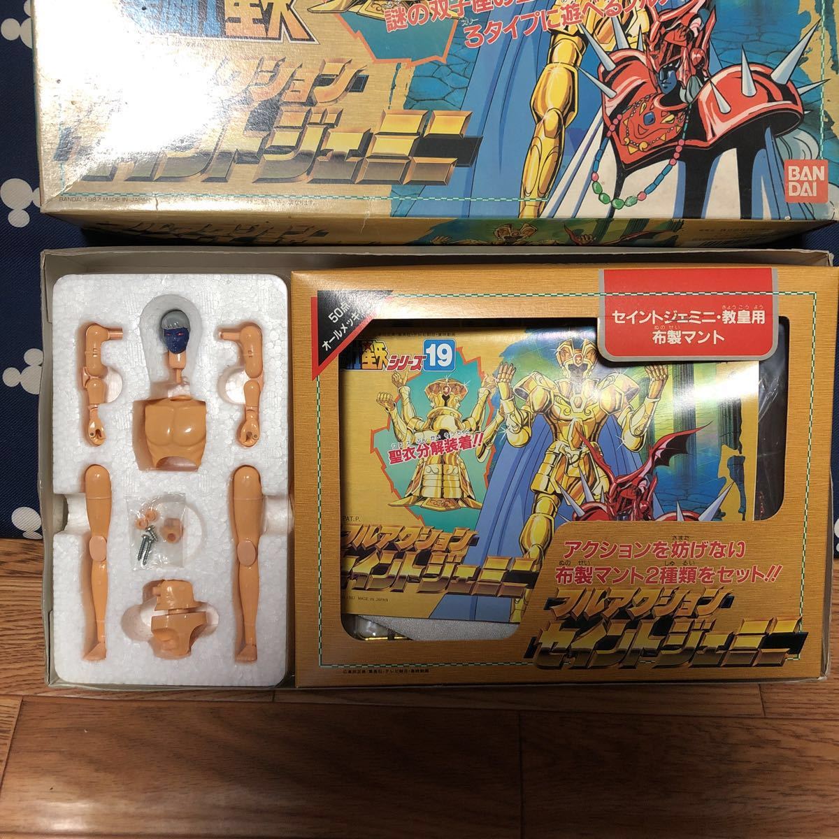 バンダイ 聖闘士星矢 フルアクション セイントジェミニ ジェミニサガ