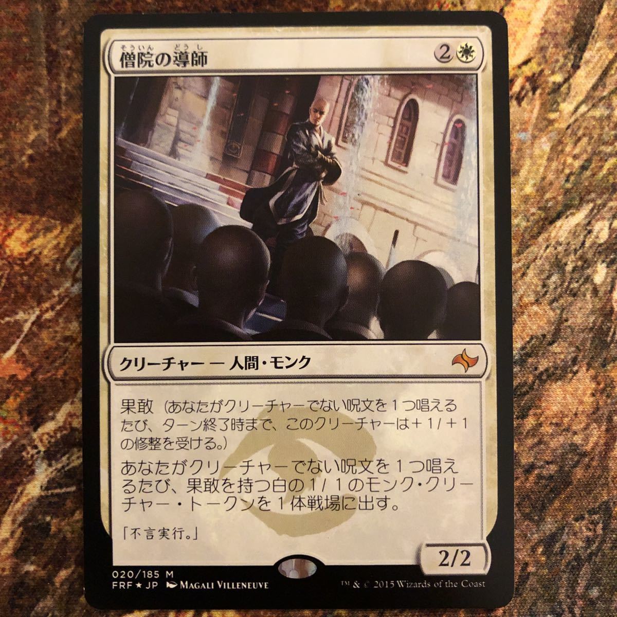 2025，人気セール MTG FRF 僧院の導師 日本語 数量4(白)｜売買されたオークション情報、yahooの商品情報をアーカイブ公開 - オークファン ノーマルカード