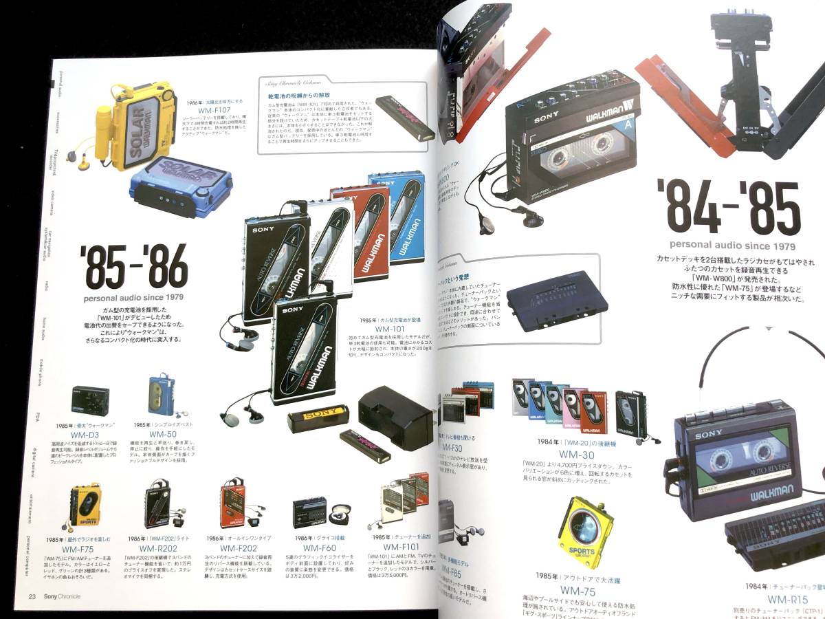 Sony Chronicle 2010 製品の歴史でつづるソニーの足跡とその未来 社史】ソニー クロニクル 2010 - 製品の歴史でつづるソニーの足跡と