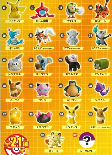 ポケモンチョコエッグ Discoveryamericas Com