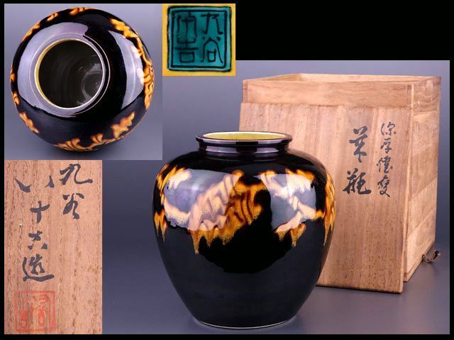  香 九谷 二代 徳田八十吉 深厚釉 花瓶 花生 共箱 保証品(花器、壷)｜売買されたオークション情報、yahooの商品情報をアーカイブ公開 - オークファン 九谷