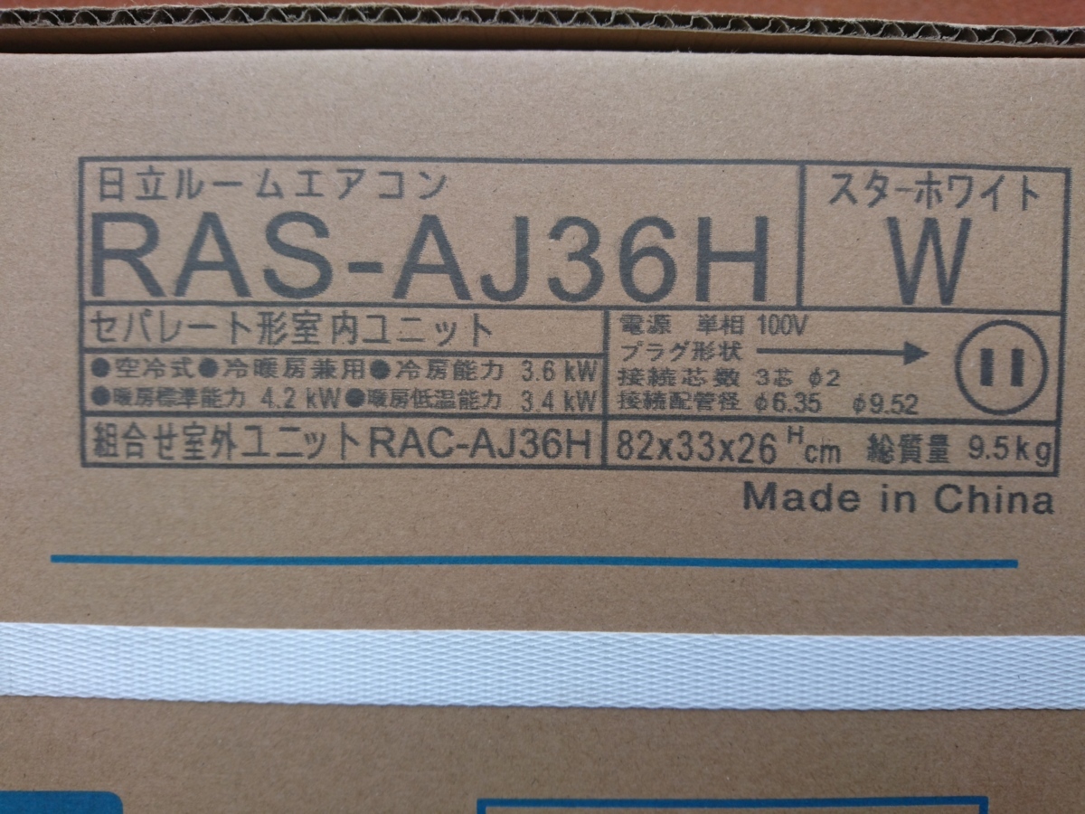 個人宅可美浜 エアコン☆Pフロンガス R32－3．7kg☆新冷媒ガス 