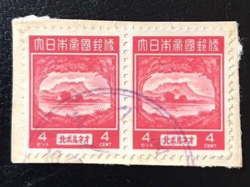 2026年最新Yahoo!オークション -北ボルネオ切手の中古品・新品 南方