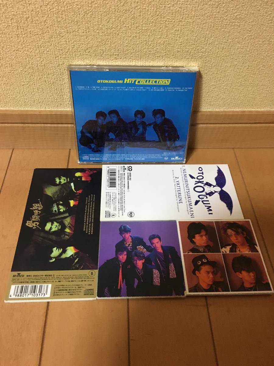 Yahoo!オークション - 男闘呼組CD ヒット (お 「男闘呼組ヒット