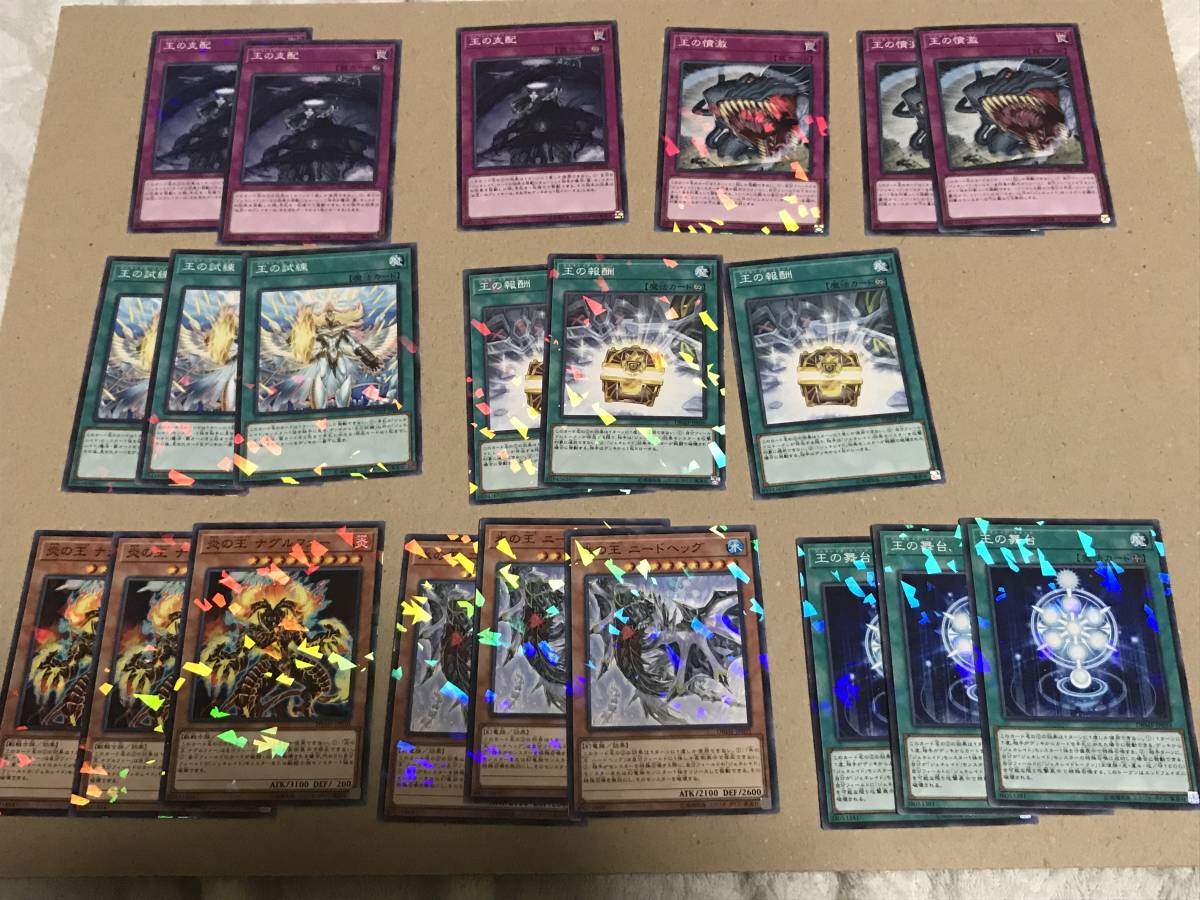 遊戯王 | 遊戯王ニューロン(オフィシャルカード 詳細 デッキレシピ 星
