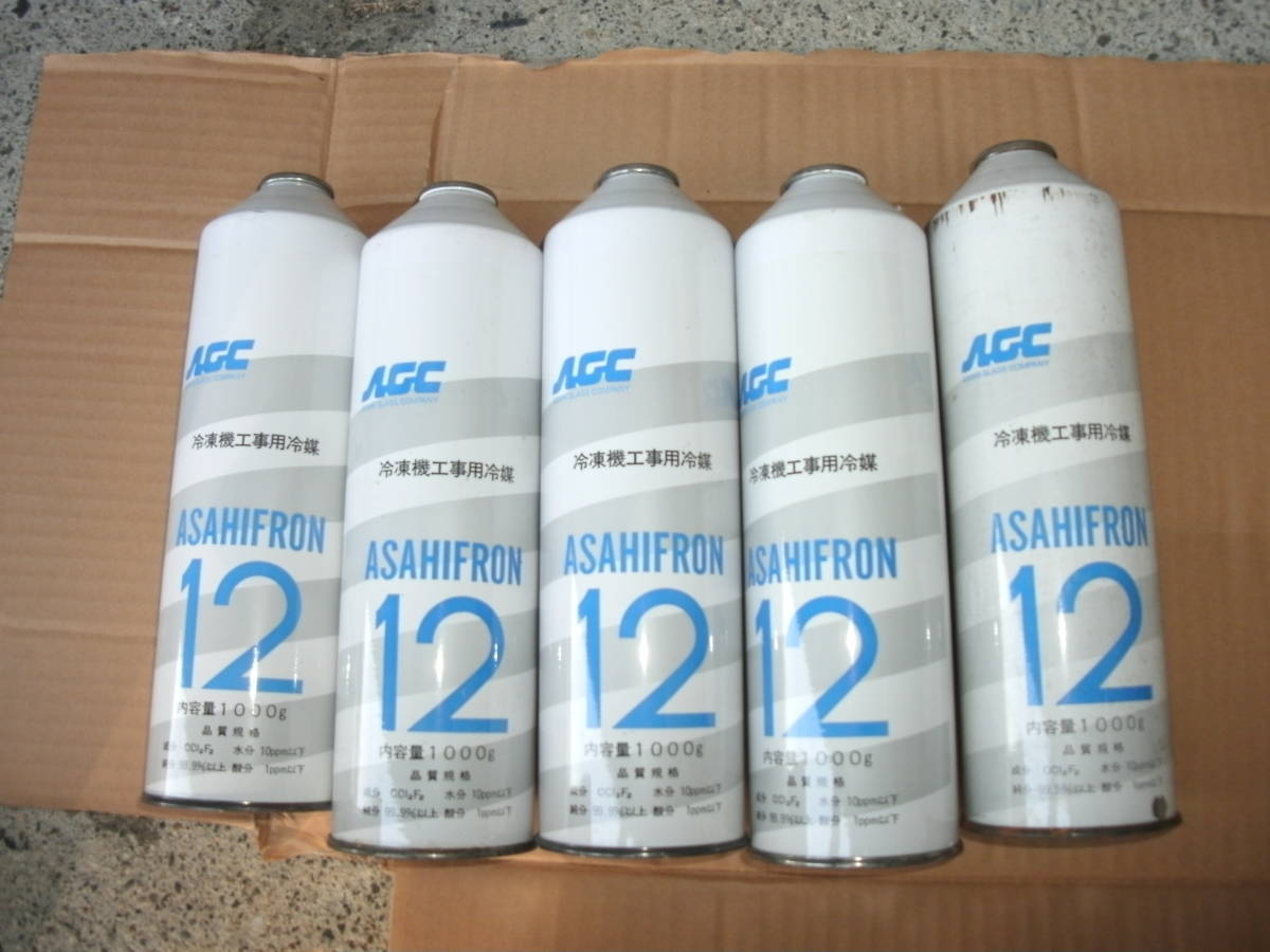 材料・資材 AGC アサヒフロン12 冷凍機用冷媒 1000g