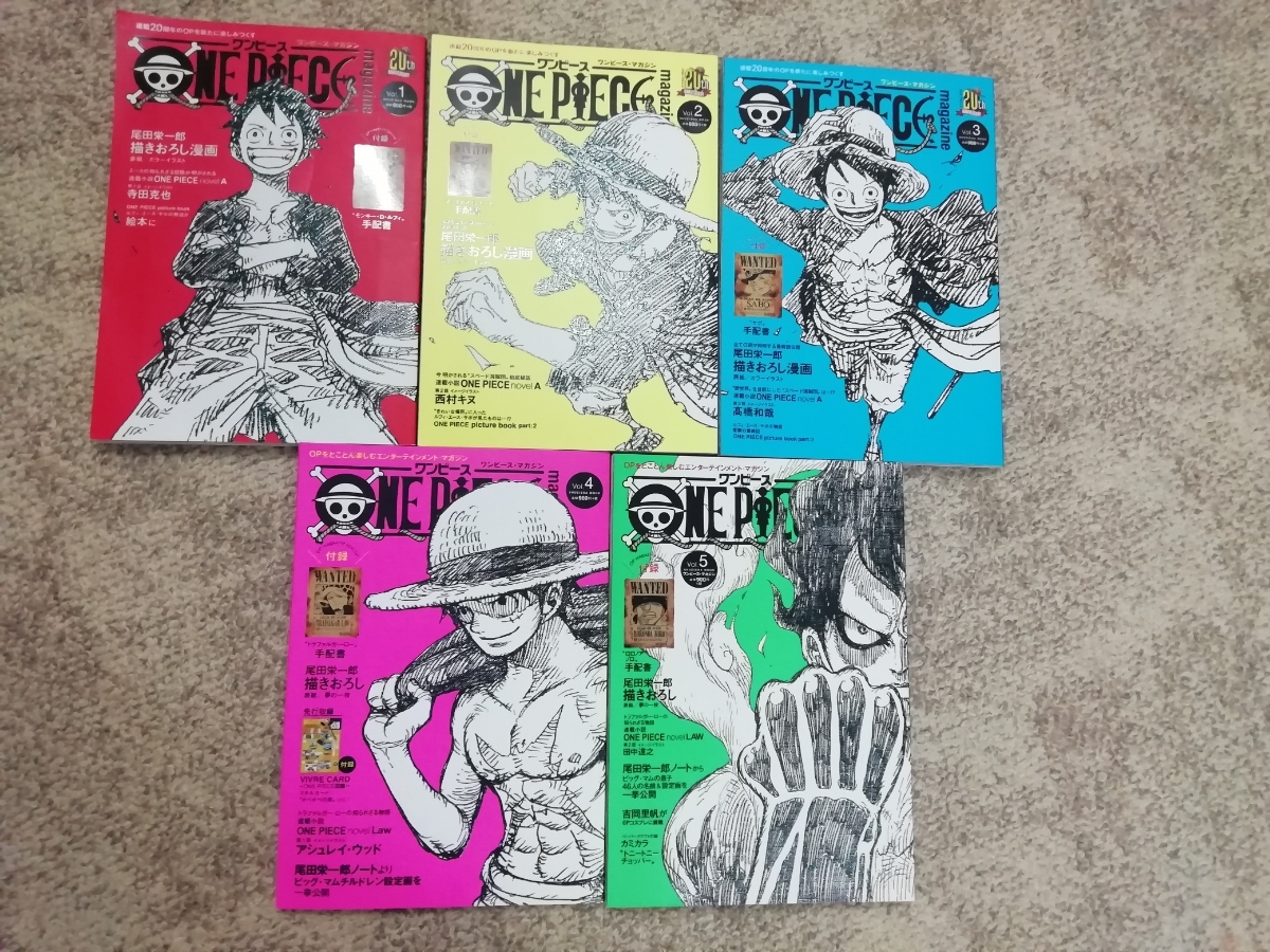 PIECE ONE magazine | 特集 (集英社ムック) ワンピースマガジン 栄一郎