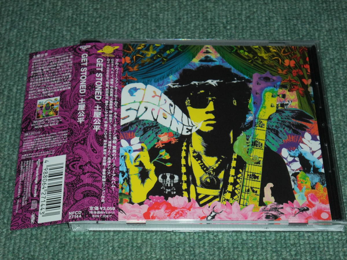 ○送料込○CD【 paradise door / Trade Love 】トレードラブ 島影