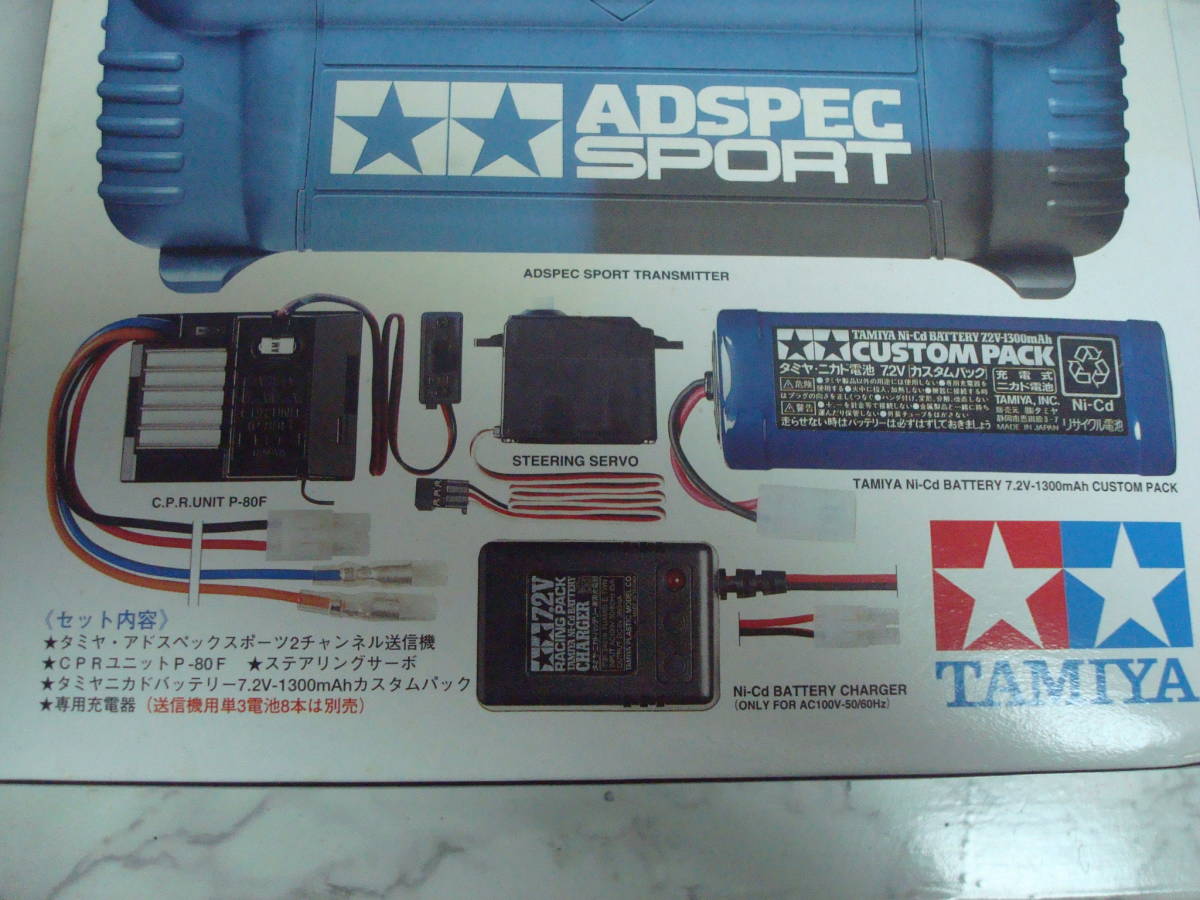 タミヤ アドスペックスポーツ 電動RCドライブセット ロフト 電動RC