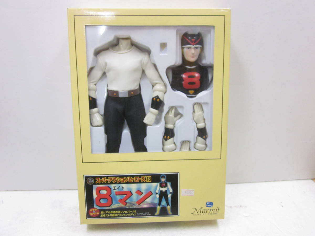 yv93【フィギュア/マーミット】「8マン」スーパーアクションヒーローズ18