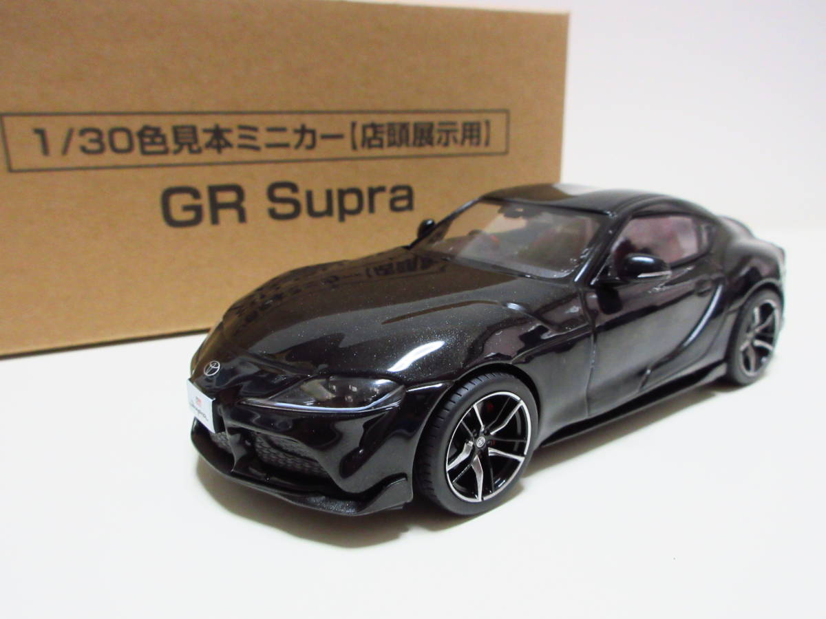 1/30 トヨタ 新型スープラ GRスープラ 非売品 カラーサンプル ミニカー