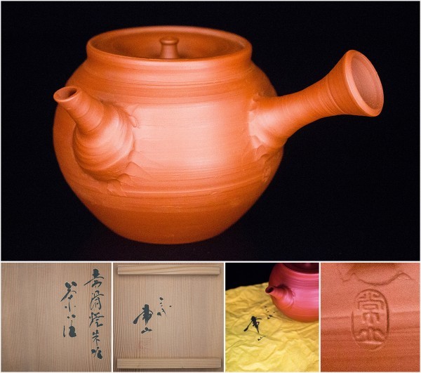 人間国宝【三代山田常山】常滑焼 朱泥茶注 (急須) 共箱 共布 極美品