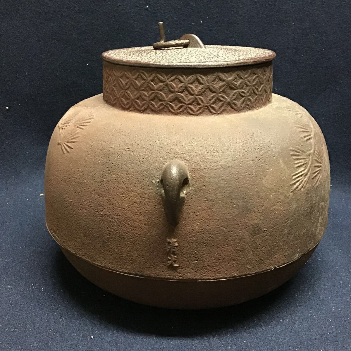共箱 道具 S676 - 佐藤清光 茶釜 山形の釜師・佐藤清光の五徳 『阿弥陀
