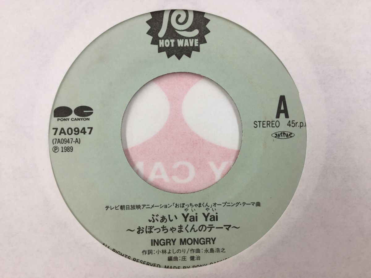 Yai ぶぁい おぼっちゃまくん - ⁄ ぶぁいYaiYai おぼっちゃまくんの 