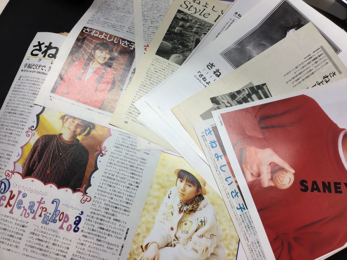 さねよしいさ子 CD3枚 写真集 フルーツラッキーファインチャイルド