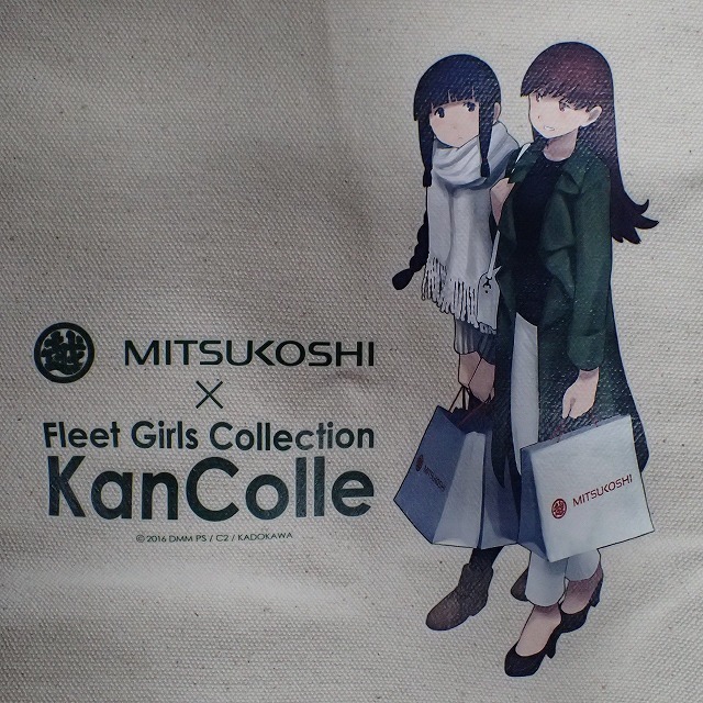 未使用 艦隊これくしょん 艦これ×三越コラボ レザーハンドルトート 