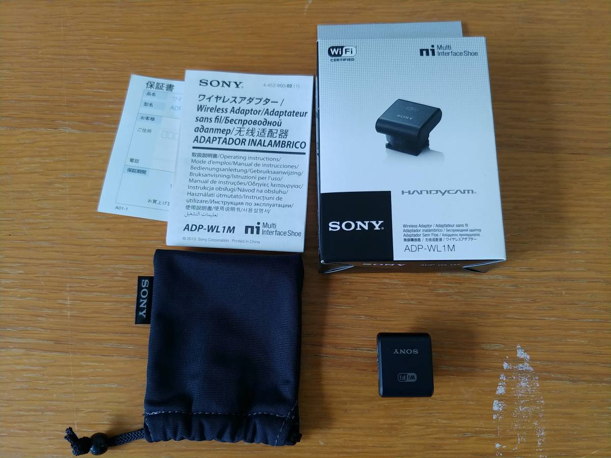 SONY ワイヤレスアダプター ADP-WL1M Kaysun General Trading LLC.