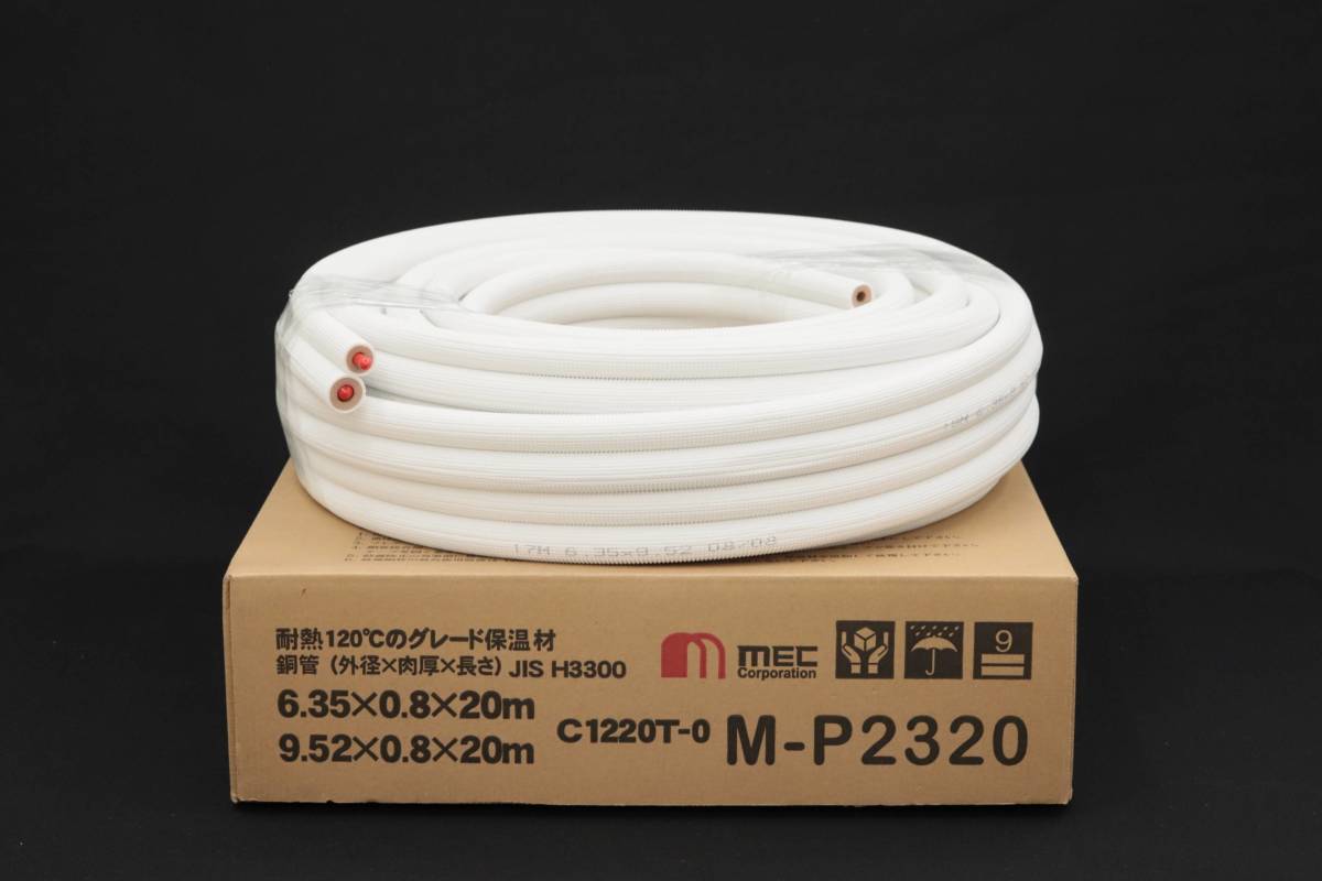 冷媒 被覆銅管の通販 ペアコイル メック : M-P35(20m) 銅管パイプ3分5