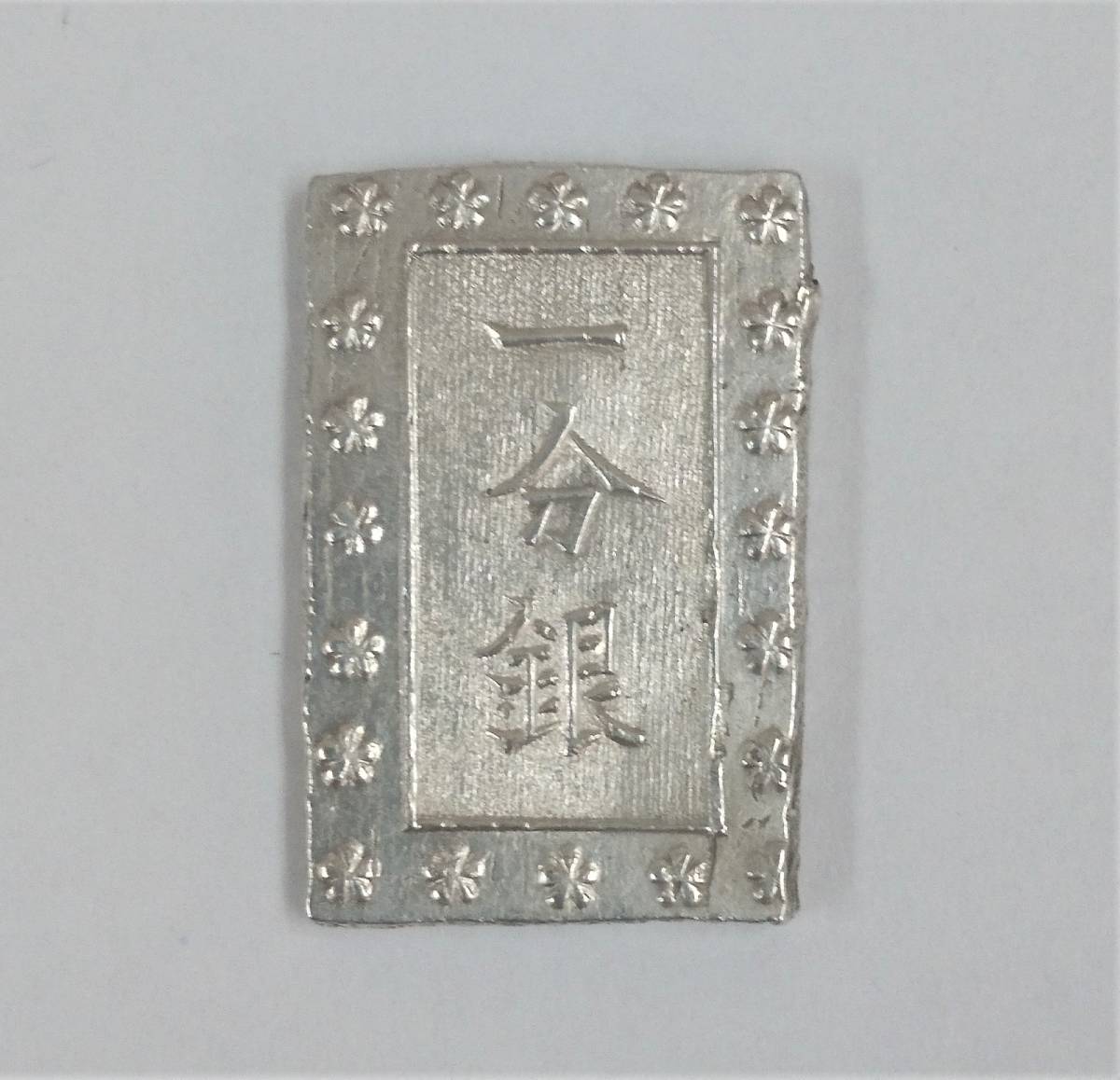 桐1銭青銅貨☆1917年（大正6年）／未使用／NGC MS63RB／ 桐