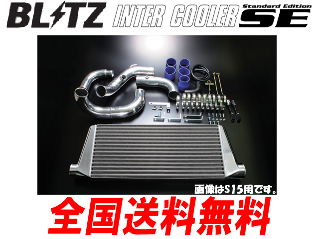BLITZブリッツ SEインタークーラーJZX110ヴェロッサ 01/07- BLITZ