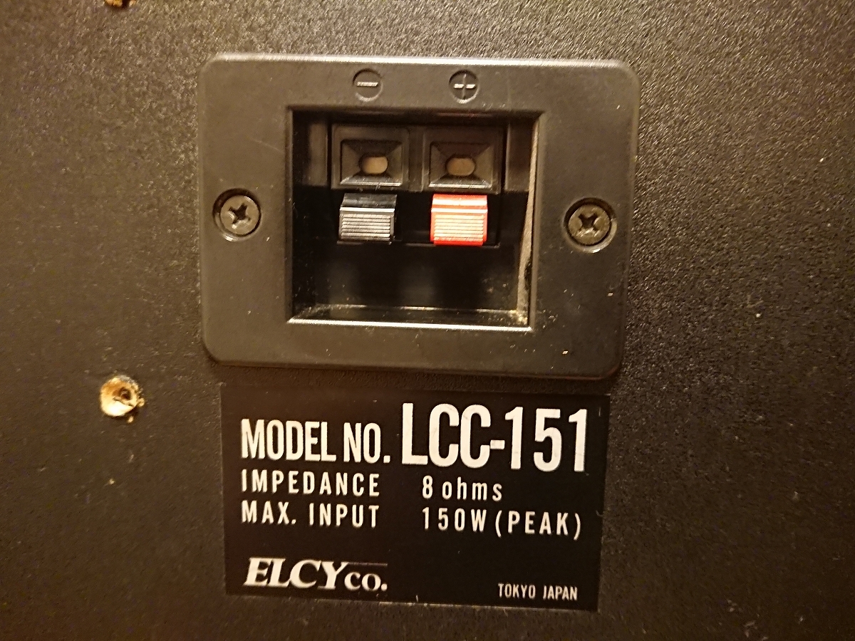 エルシー電機 ELCY LCC-151 LCCスピーカー 密閉型 エルシー電機 LCC エルシー電機 ELCY LCC-151 LCCスピーカー 密閉型 エルシー電機 LCC