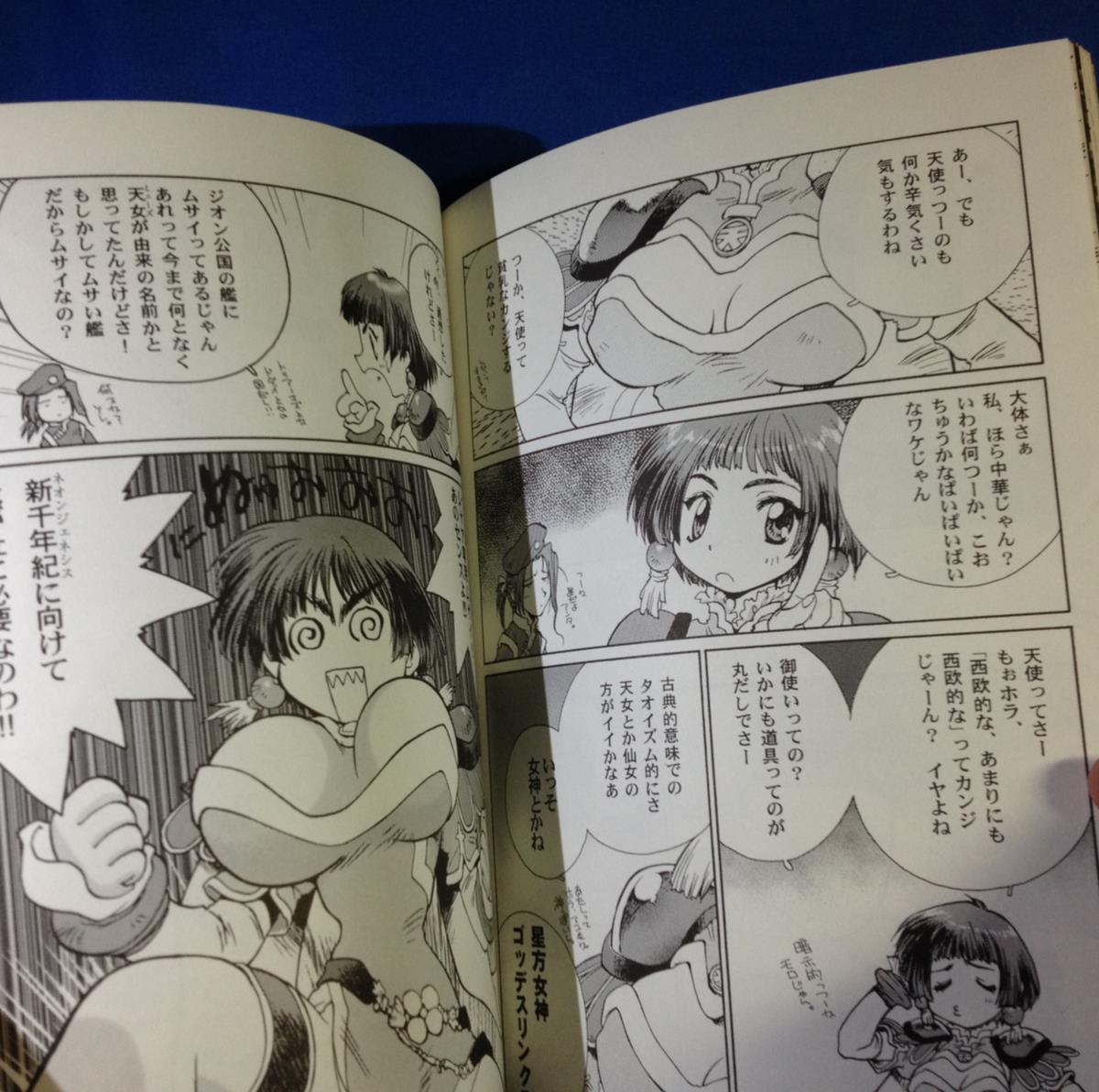 同人誌 イラスト集 無法兄妹 闇の魔法陣 伊東岳彦 萩原一至 01 イラスト集 原画集 売買されたオークション情報 Yahooの商品情報をアーカイブ公開 オークファン Aucfan Com