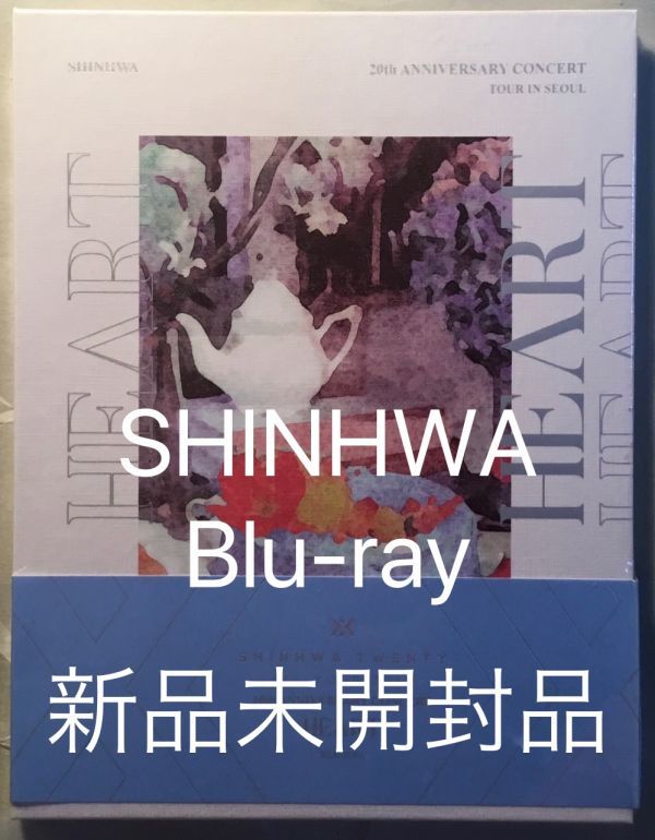 神話 - 2018 SHINHWA 20th ANNIVERSARY CONCERT HEART Blu-ray 韓国盤