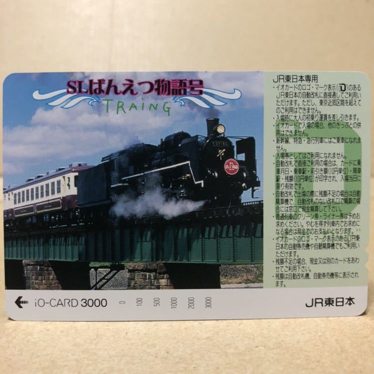 ◎未使用　3000円　SLばんえつ物語号