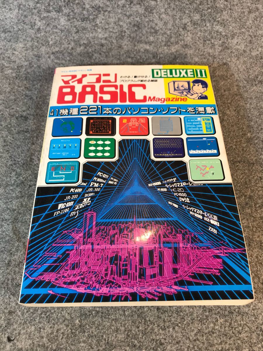 蘇るPC-8801伝説 永久保存版 ディスク付き 蘇るPC-8801伝説 永久保存版