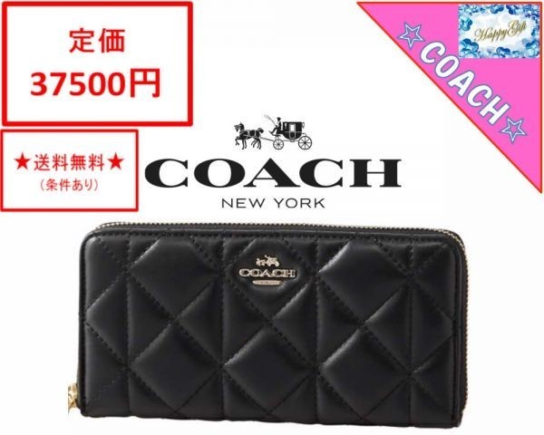 【セール，定番人気】 定価3.7万円 1000円 スタート 条件あり 正規品 本物 財布 長財布 コーチ COACH メンズ レディース 32b(その他)｜売買されたオークション情報、yahooの商品情報をアーカイブ公開 - オークファン その他