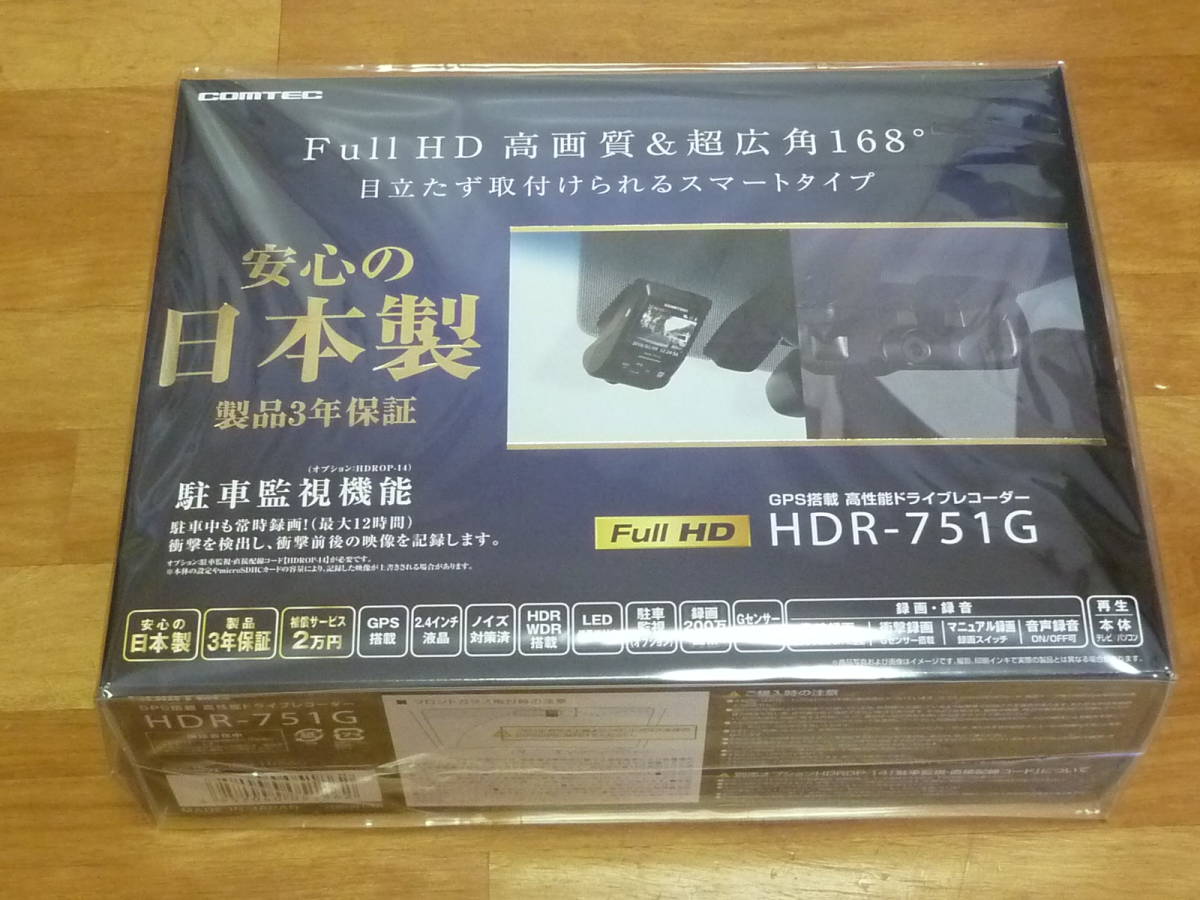 コムテック HDR-751G ドライブレコーダー COMTEC - | 200万画素 即納 