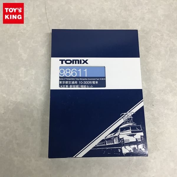 TOMIX Nゲージ 98611 東京都交通局10-300形電車 4次車 新宿線 増結