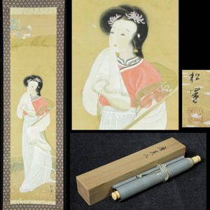 上村松園のYahoo!オークション(旧ヤフオク!)の相場・価格を見る｜Yahoo