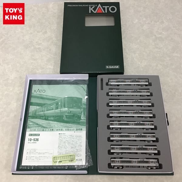 動作確認済 KATO Nゲージ 10-536 223系2000番台(2次車)新快速 8両セット /鉄道模型