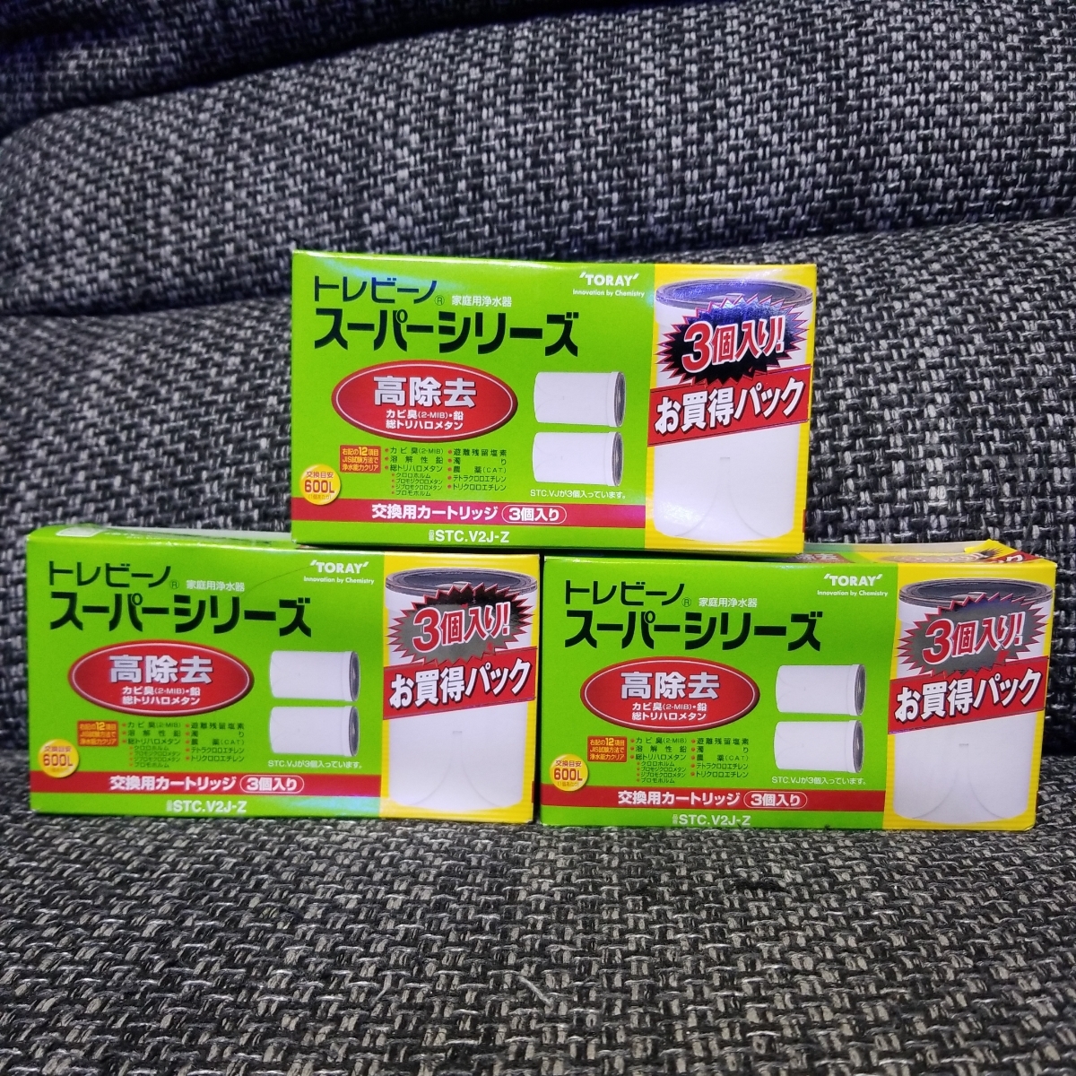新品】トレビーノ・カートリッジ STC.V2J-Z【スーパーシリーズ3個入×3