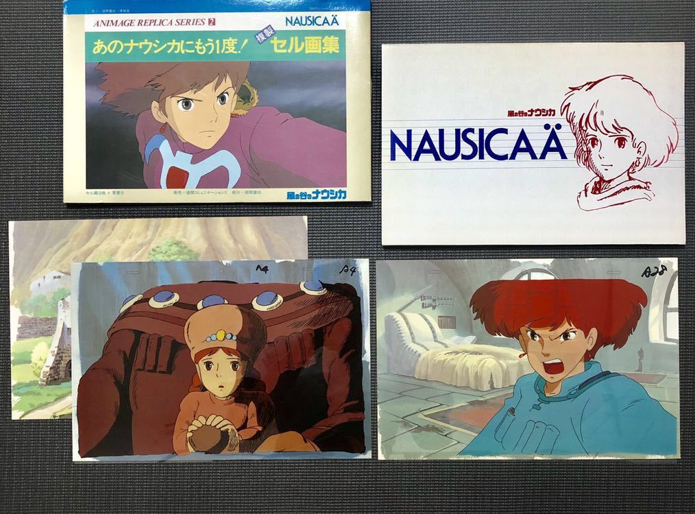 美術品/アンティーク スタジオジブリ 風の谷のナウシカ セル画 複製