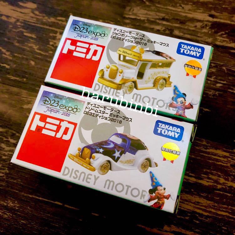 ディズニーモータース D23 ジャンボリークルーザー トミカ ミッキー