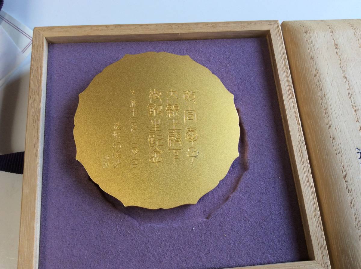 皇孫殿下御誕生記念章牌　七宝章牌 皇孫殿下御誕生記念章牌 七宝章牌 皇孫殿下御誕生記念章牌 七宝章牌