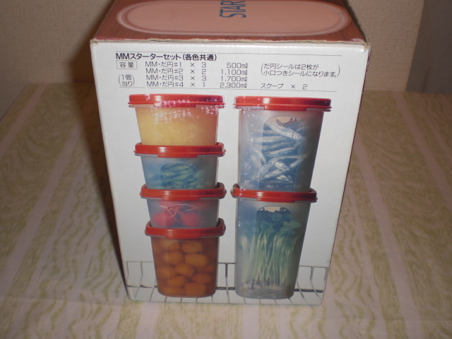 Tupperware タッパーウェア MMスターターセット