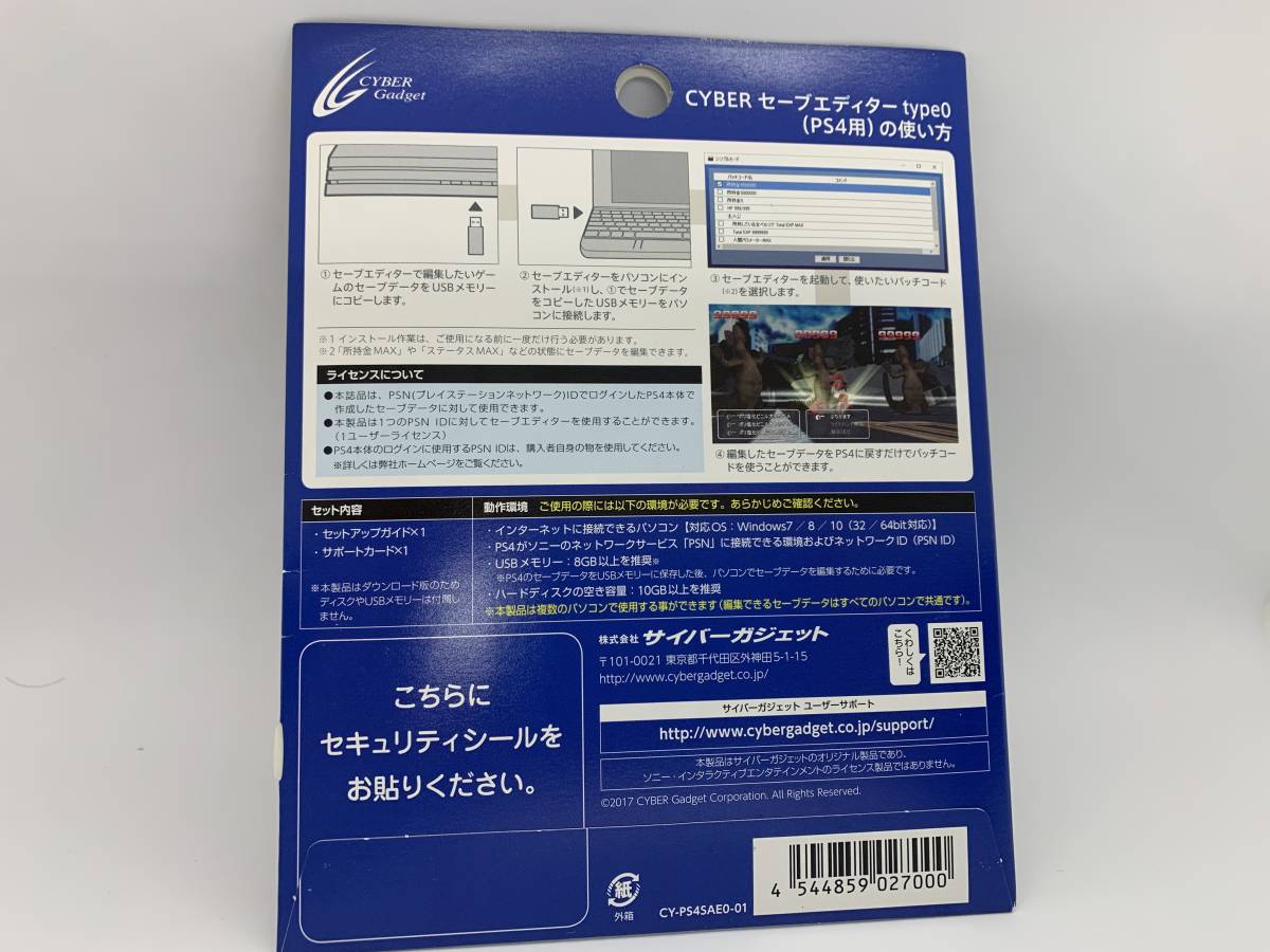 Cyber セーブエディター Type0 Vol 1 Ps4 用 ジャンク アクセサリ 周辺機器 売買されたオークション情報 Yahooの商品情報をアーカイブ公開 オークファン Aucfan Com