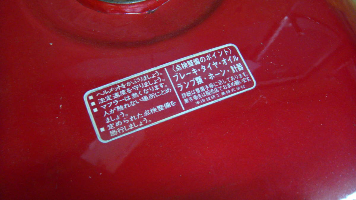 CBX400F ガソリンタンク ホンダオリジナル CBR400F GS400 希少 当時物