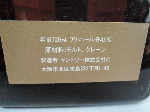 未開栓　SUNTORY　サントリー　GREETING　グリーティング　特級ウィスキー　720ｍｌ　43％　古酒