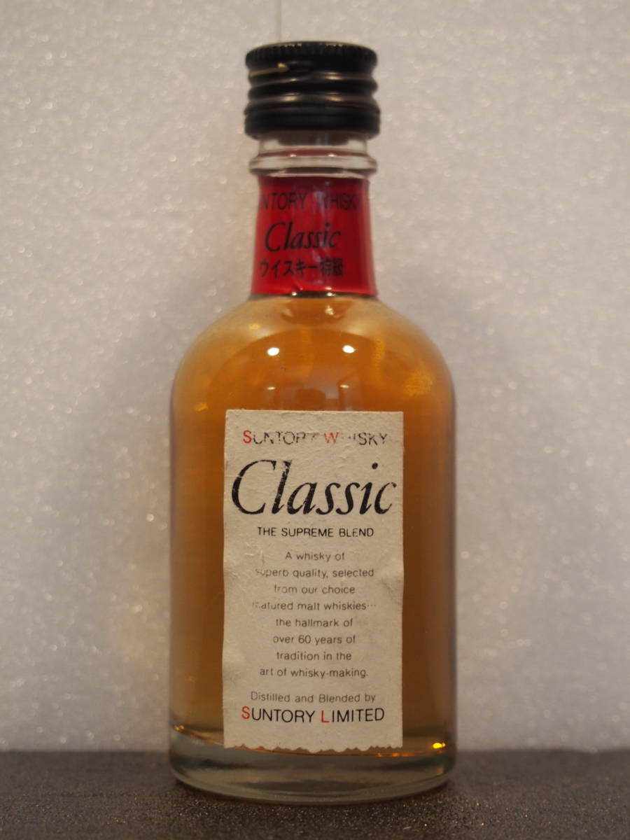 【新品，お買い得】 非売品 特級 SUNTORY サントリー ウイスキー Classic クラシック 43度 50ml 1本 その他ウイスキー出品中 白州 響 三楽 ニッカ 等(日本)｜売買されたオークション情報、yahooの商品情報をアーカイブ公 日本