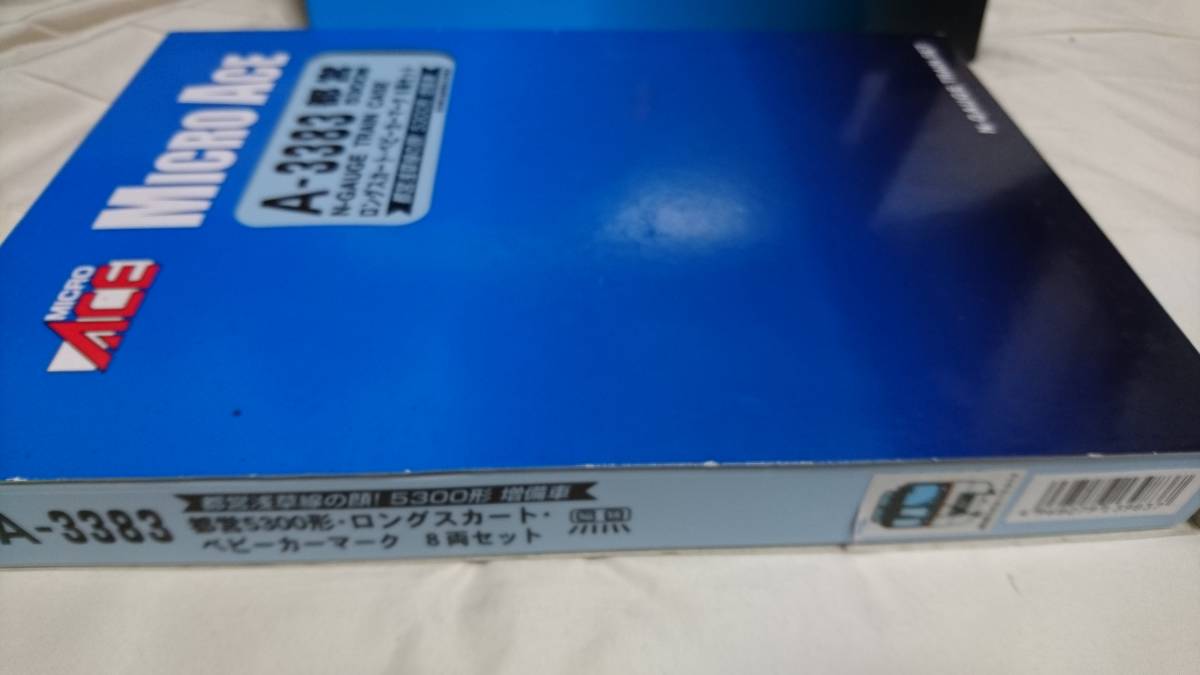 ◇マイクロエース A-3383 都営5300形 ロングスカート・ベビーカーマーク付き 8両 中古品◇　