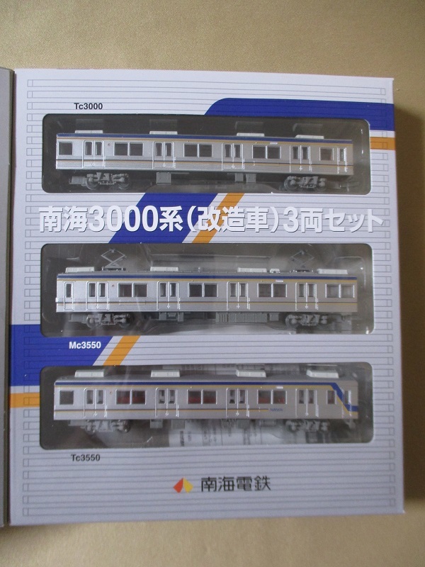 南海3000系 (改造車) 3両セット