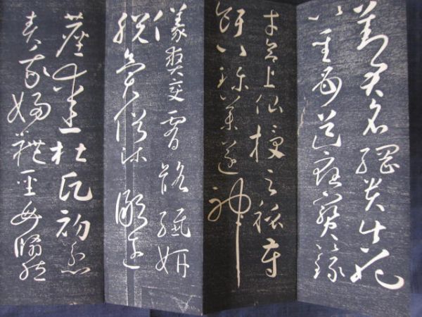 手本 拓本 法帖 懐素聖母帖 唐僧懐素書 唐本 和本 古書 漢籍 書道 碑 1点物_5