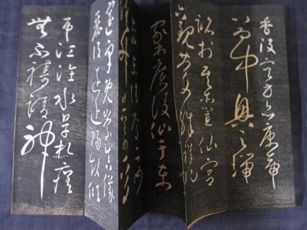 手本 拓本 法帖 懐素聖母帖 唐僧懐素書 唐本 和本 古書 漢籍 書道 碑 1点物_7