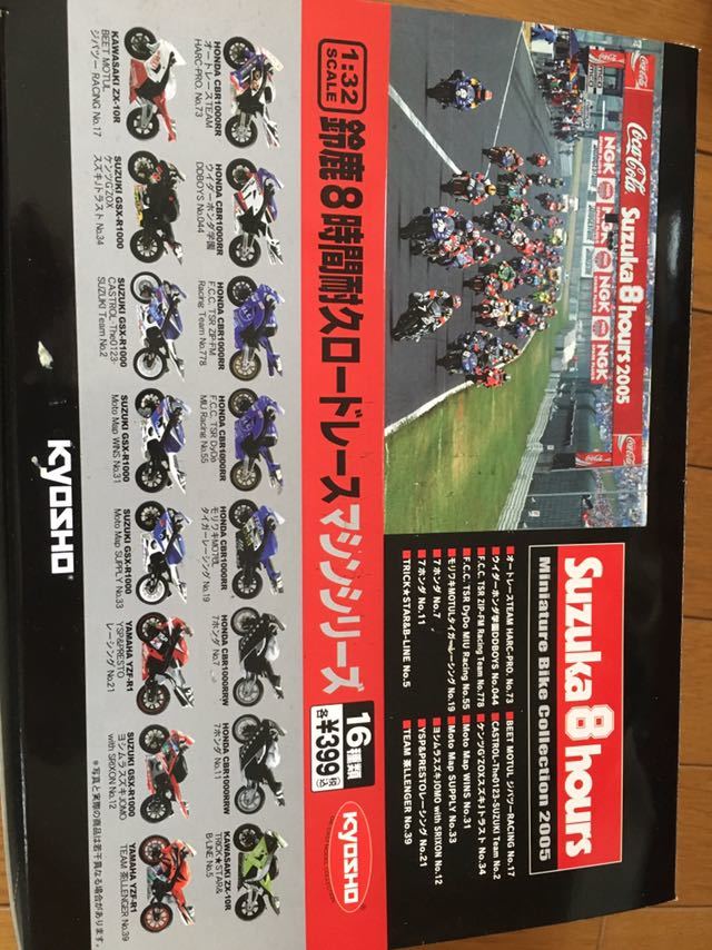 京商1/32鈴鹿 8耐2005 &2006バイクフィギュアセット 京商1/32鈴鹿 8耐2005 &2006バイクフィギュアセット 京商1/32鈴鹿 8耐